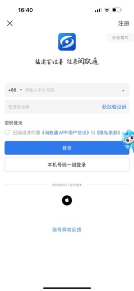 闽政通[图4]