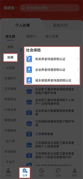 闽政通[图5]