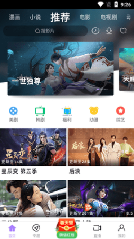 蓝星视频截图2