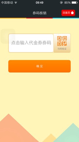 瑞优生活商家版截图3