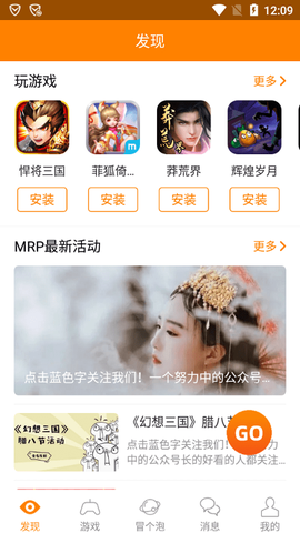 冒泡社区app[图2]