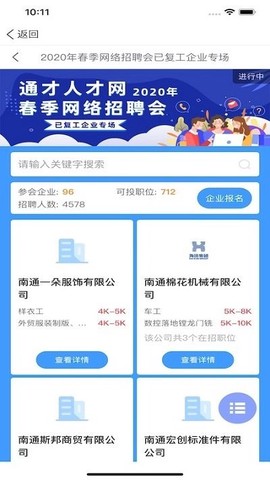 通才人才网截图2