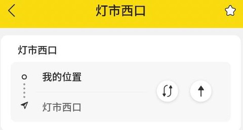 口袋公交[图2]
