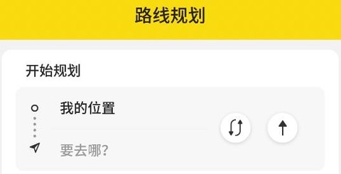 口袋公交[图3]