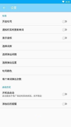 吐司单词截图2