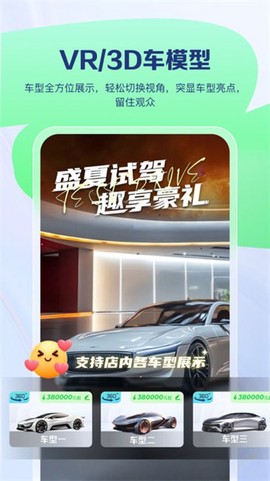 易间店智播助手截图1
