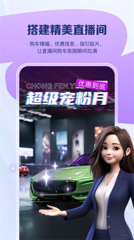 易间店智播助手截图2