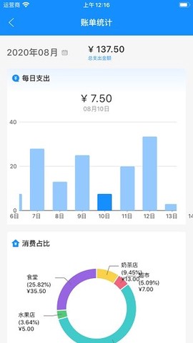 AI职教家长端截图3
