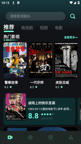 星泽剧场截图2