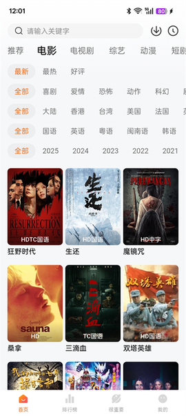 特狗免费版截图1