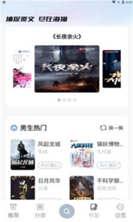 海猫小说截图2