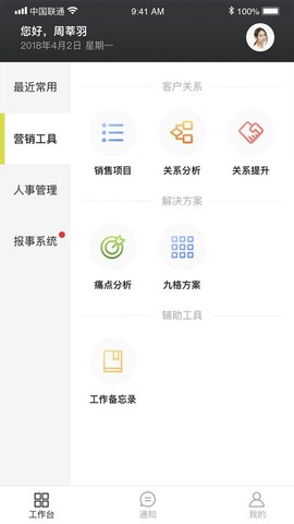 智慧服务截图1