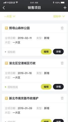 智慧服务截图3