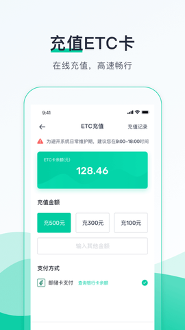 优易行截图3