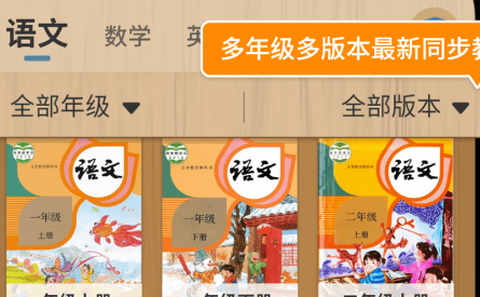 小学课本同步学截图1