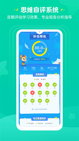 豌豆素质截图3