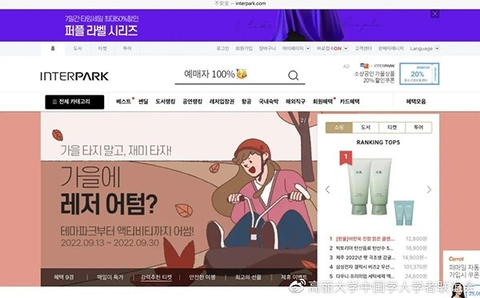 interpark国际版下载截图1