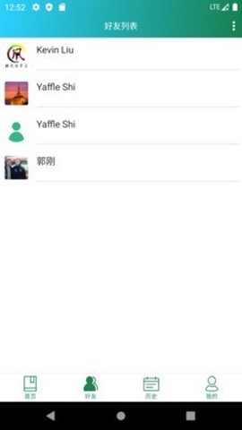 瞬息备忘录截图2