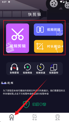 小白快剪辑[图1]