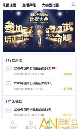 魔方公考公务员[图1]