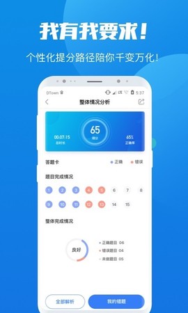 魔方公考公务员截图3