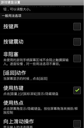 游戏键盘[图6]