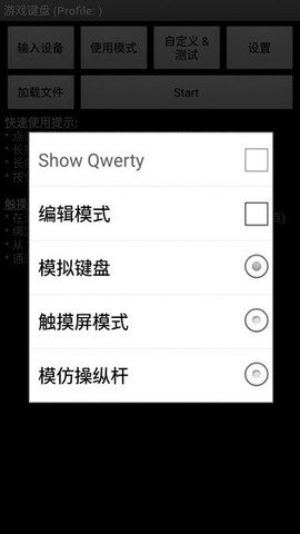 游戏键盘[图12]