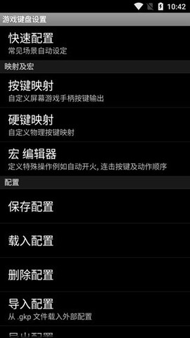 游戏键盘[图13]