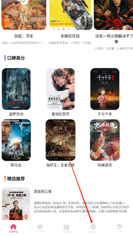 追剧达人纯净版[图6]