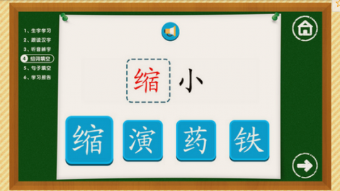四五快读学汉字3截图2