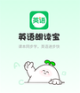 英语朗读宝