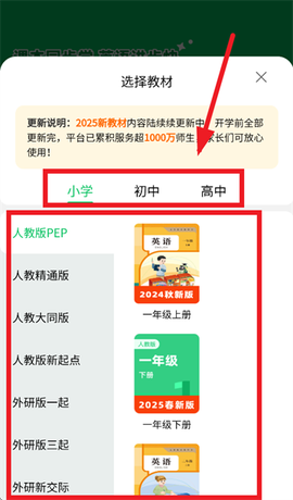 英语朗读宝[图3]