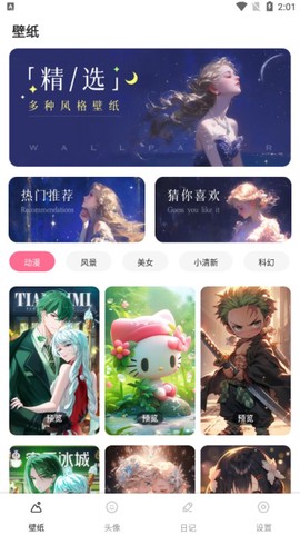 火萤壁纸截图1