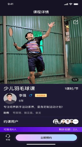 熊猫私教[图1]
