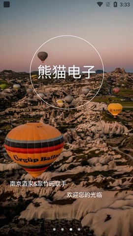 熊猫e生活[图4]