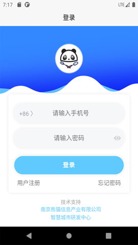 熊猫e生活截图1