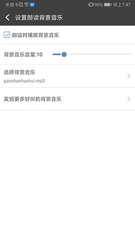 文字朗读神器[图3]