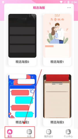 昵图截图1