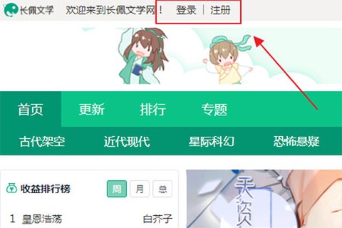 长佩文学城安卓版[图1]