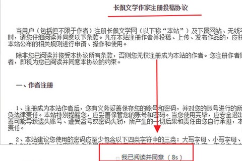 长佩文学城安卓版[图5]