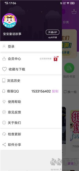 童话故事[图3]