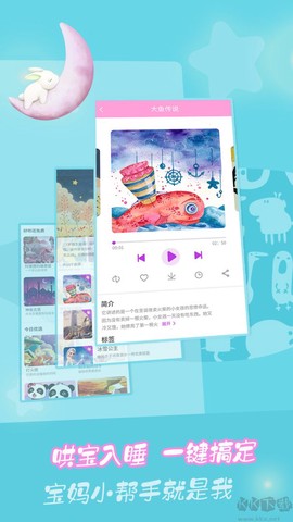 童话故事[图5]