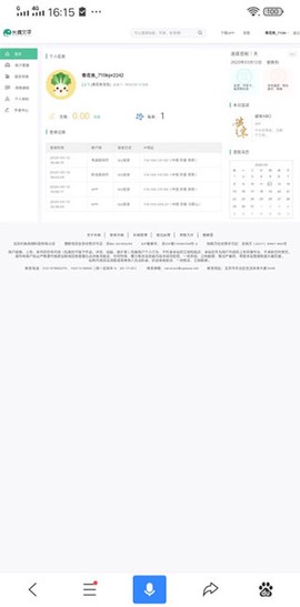 长佩文学城安卓版[图9]