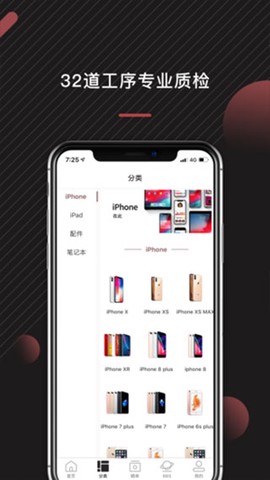 来回科技截图2