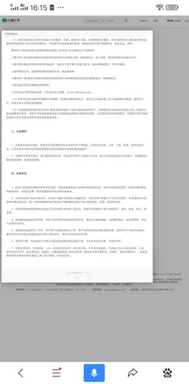 长佩文学城安卓版[图10]