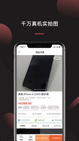 来回科技截图3