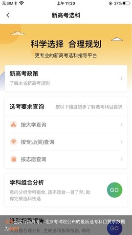 掌上志愿[图1]