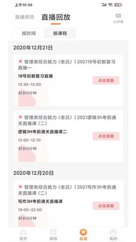 上而学教育[图3]