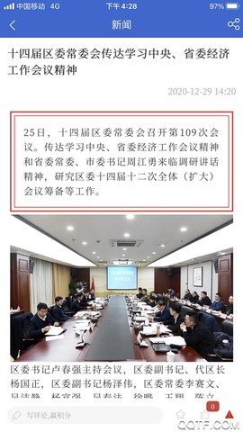 爱临安截图3