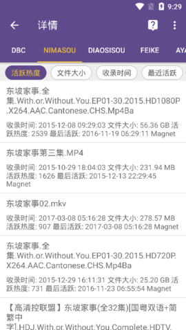 cilimao磁力猫安卓版[图2]